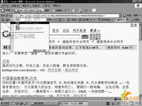 打开全部历史记录的三种方法