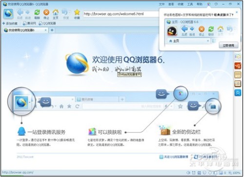 qq浏览器首页