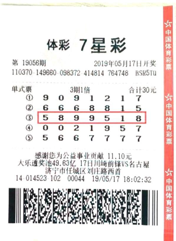 500足球竞彩网混合