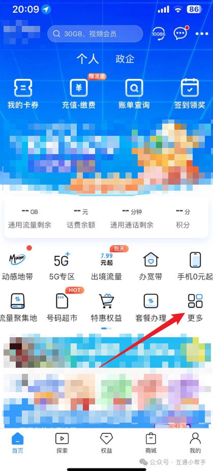 电话号码选好