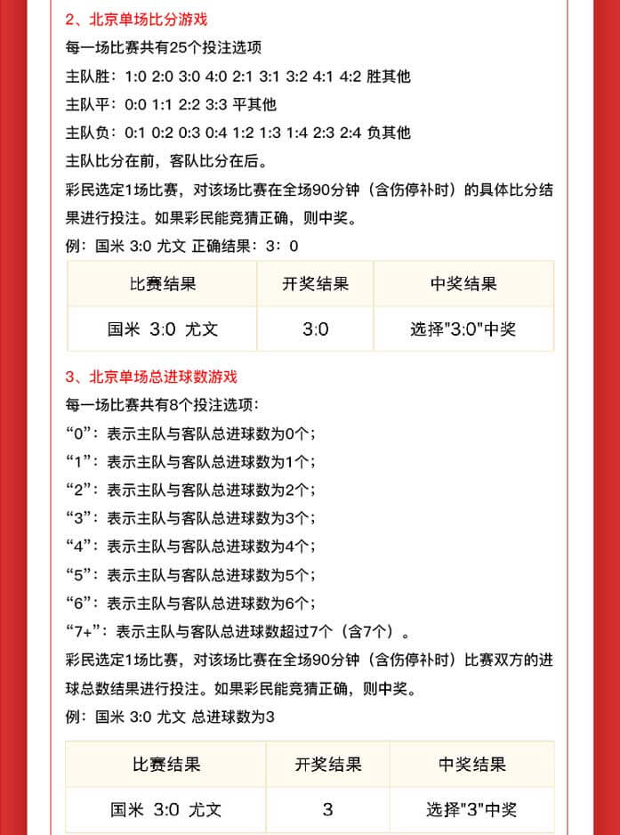 北京单场比分直播新浪网