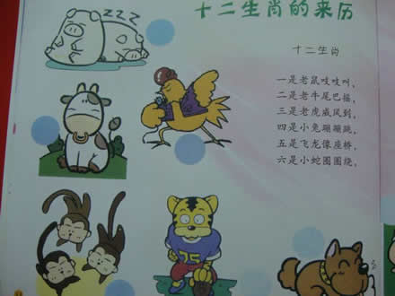 十二生肖的由来故事视频