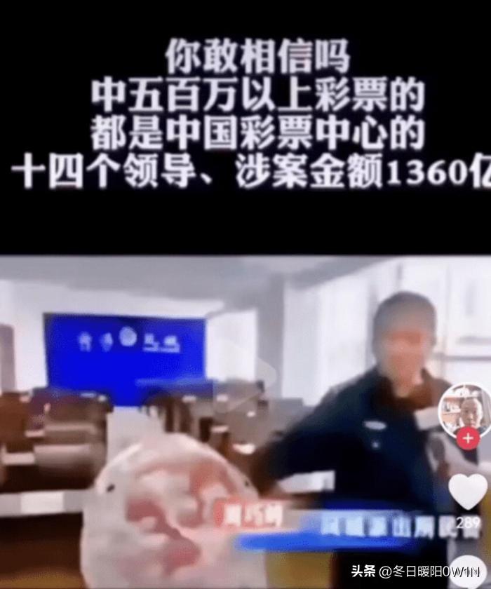 谁买彩票谁就是傻子吗