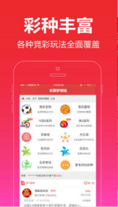 买彩票的软件什么国际
