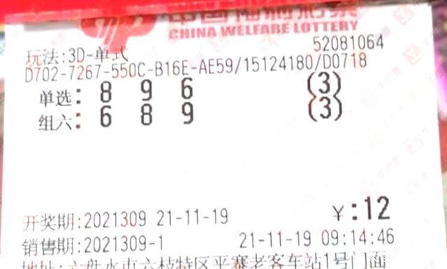 福彩3d游戏中奖规则