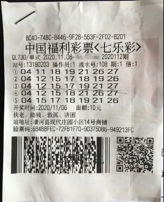 七乐彩中了6个红球多少钱