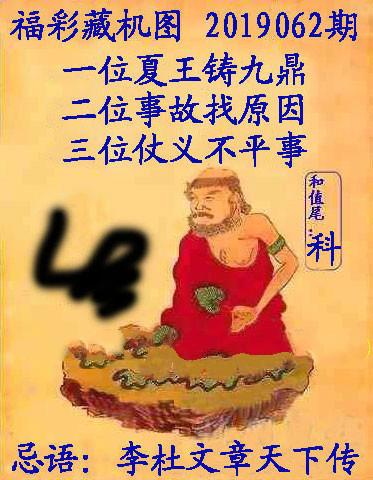 正版布衣全图天中图库123456