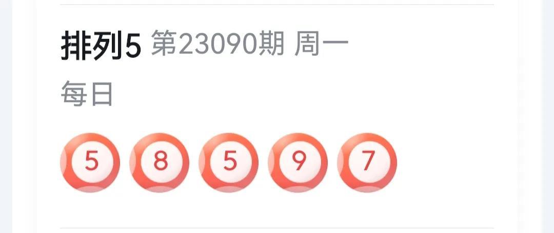休彩开奖结果查询