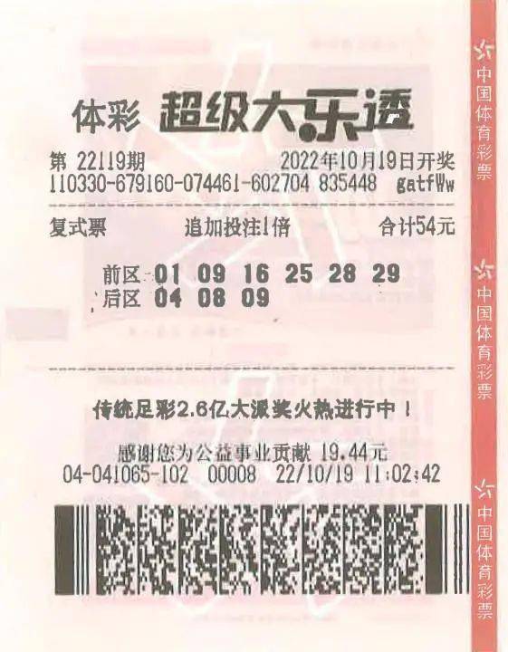 幸运大乐透生日选号