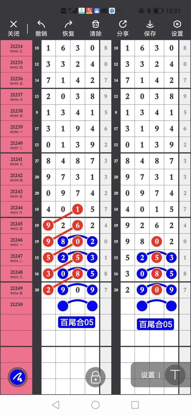 今日排列5查询