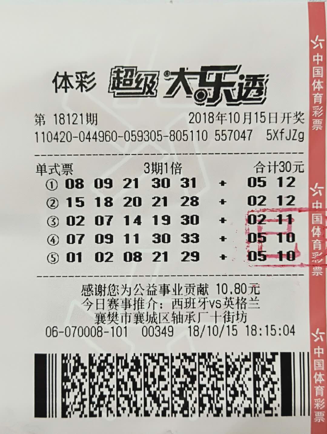 大乐透今天精选一注