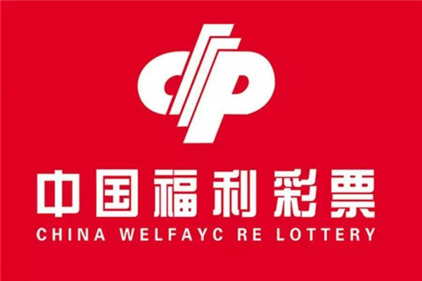 中国福利彩票价格