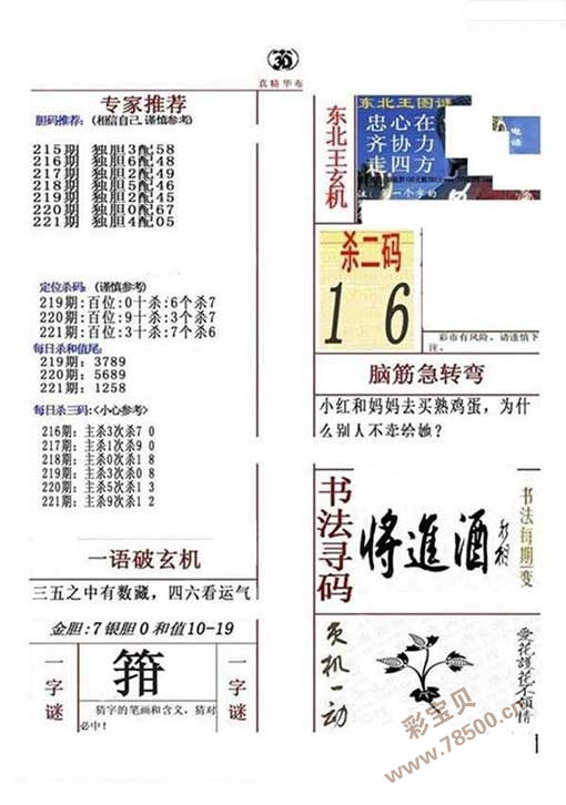 第109页