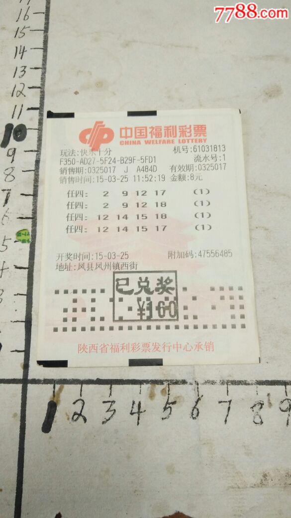 陕西福彩网福彩3d