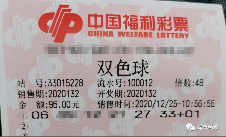双色球2倍是什么意思