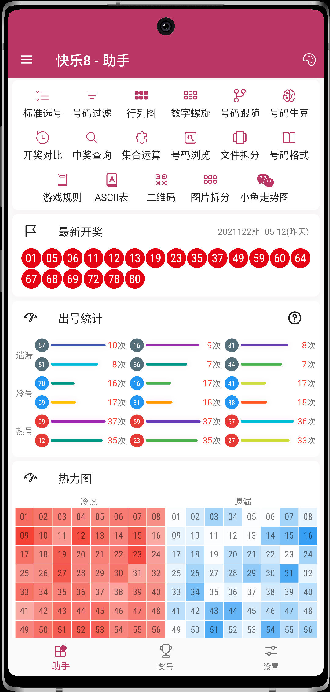 彩宝网手机版体彩走势图