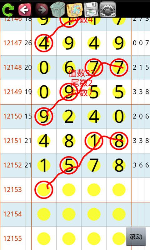 七星彩海南4 1是多少