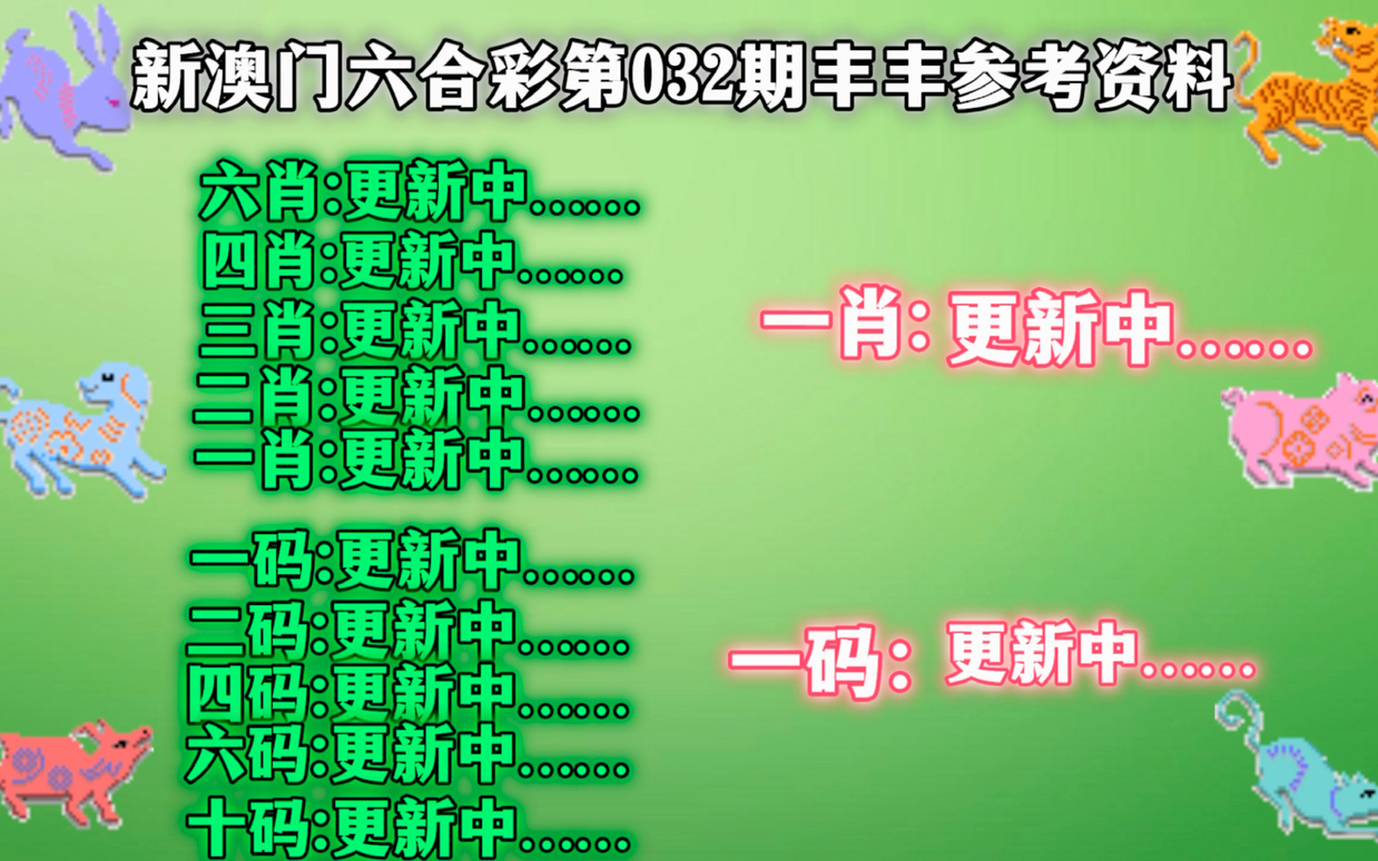 2023087期澳门彩