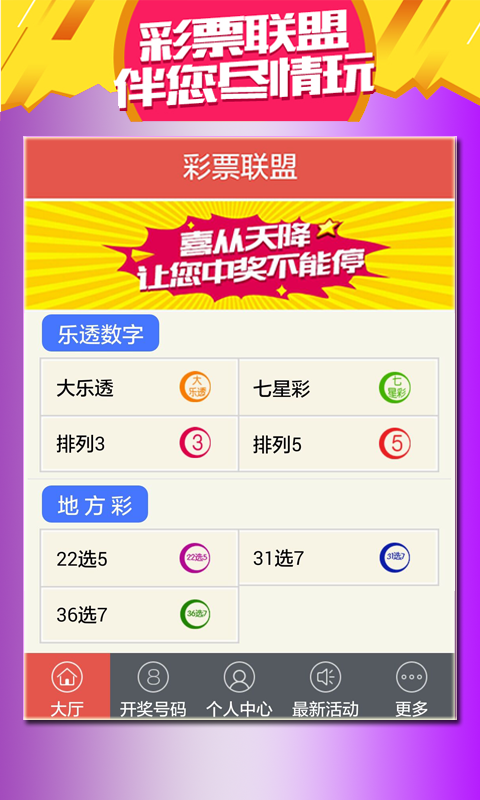 3d彩票缩水助手