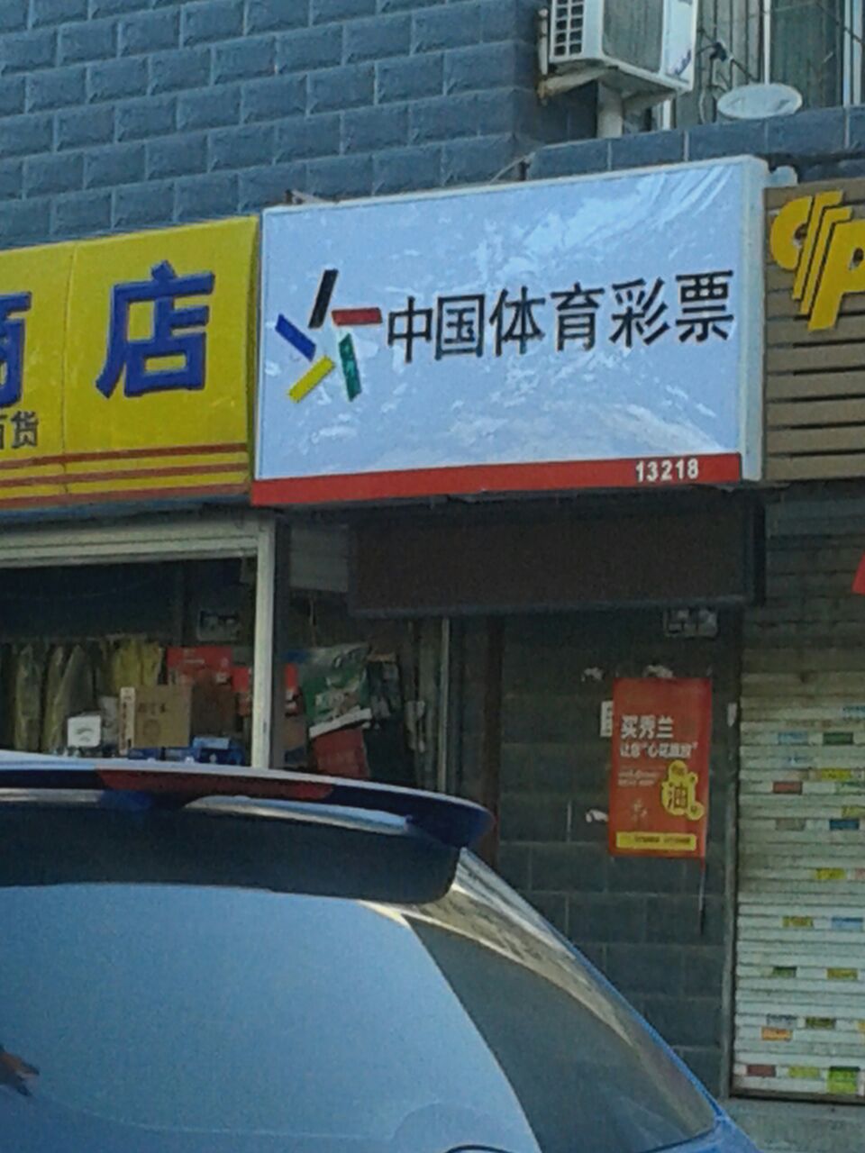 南通市体育彩票官网