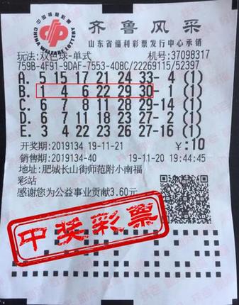 十二月11日双色球开奖