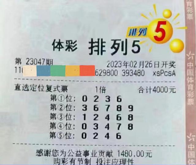 排列三6码复式中奖多少钱