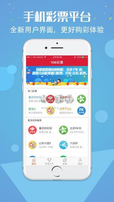 乐透乐彩票官网app