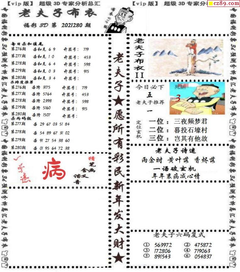 3d图谜汇总专辑牛材网