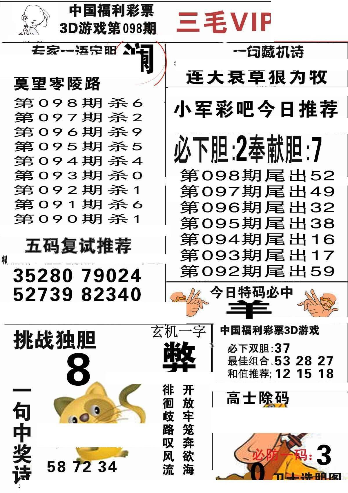 牛牛毒胆胆