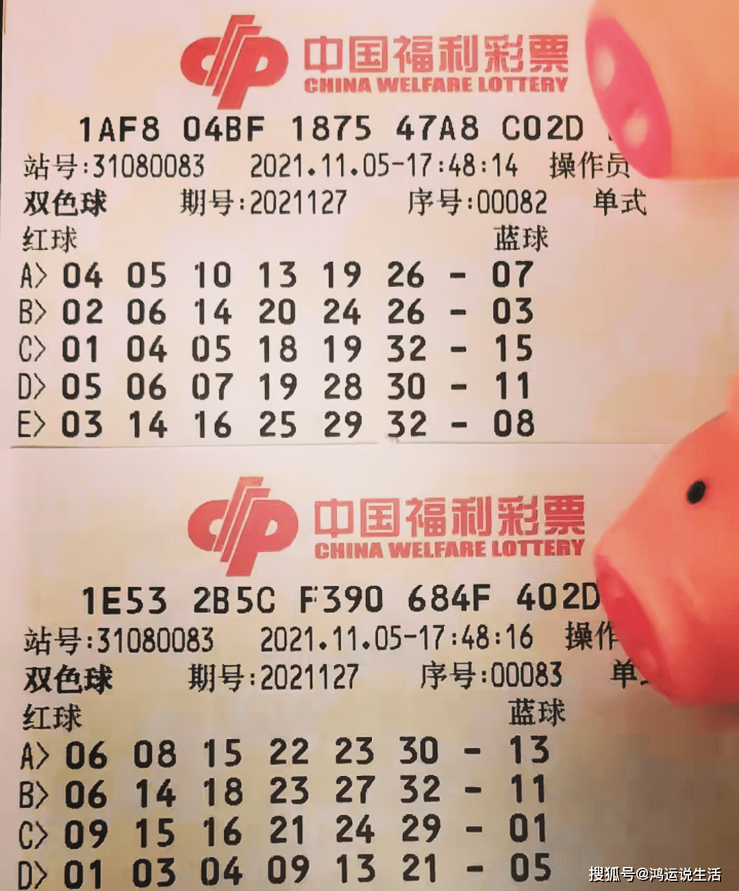 127期开奖号码是多少