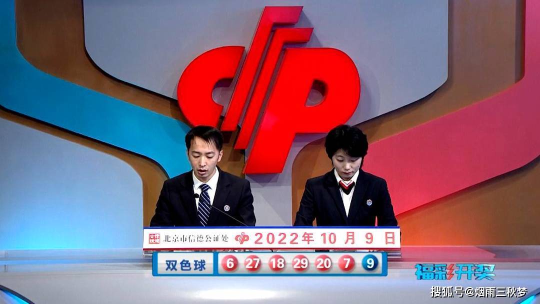 双色球2022115头奖四川10注