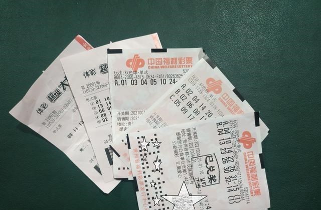 2023年038期双色球中奖号码