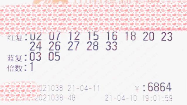 2023年038期双色球开奖号码