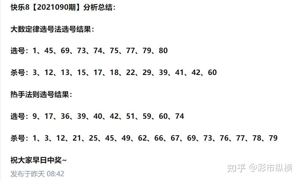 今天晚上快乐8预测