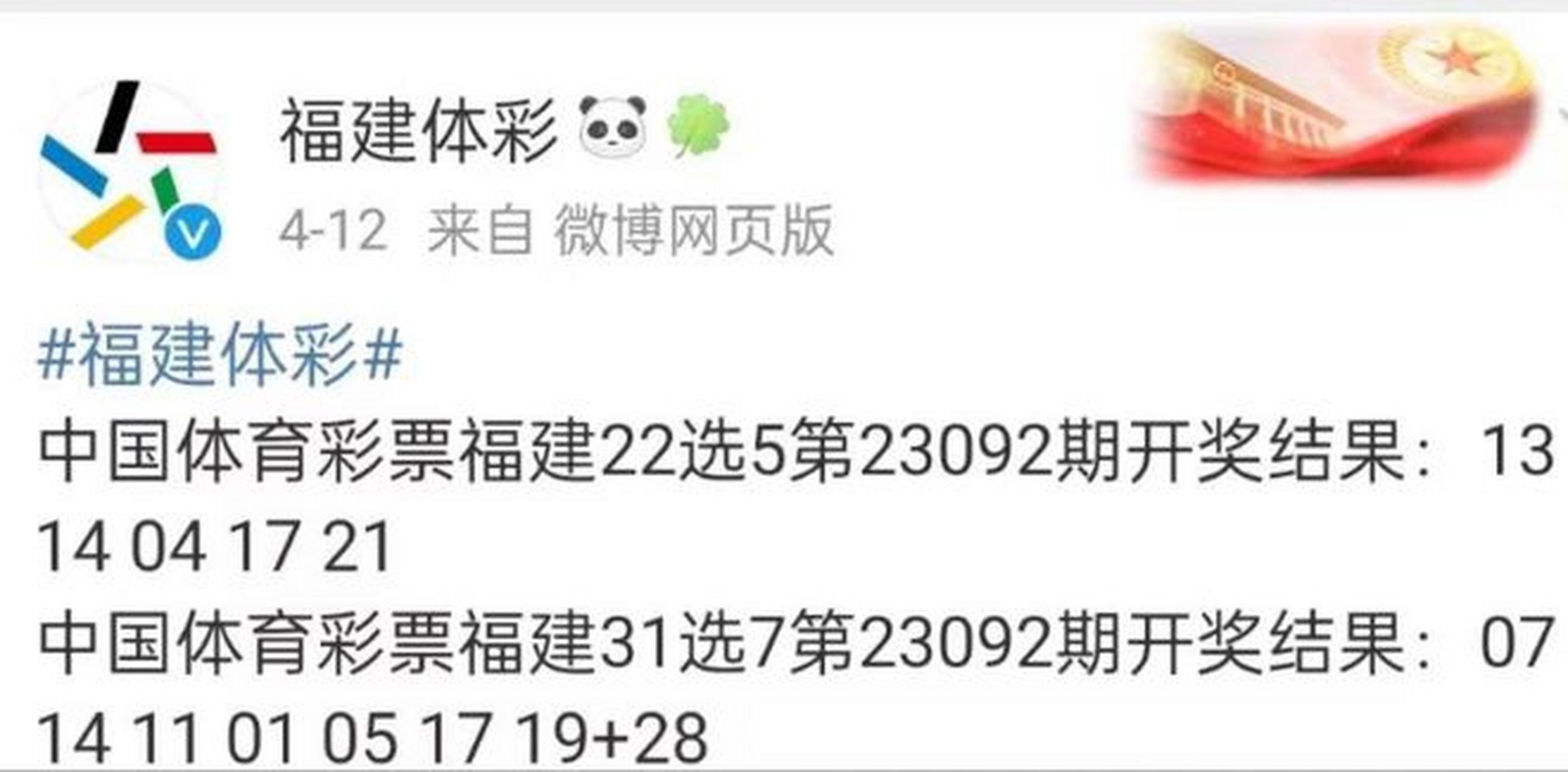 福建体彩22选5开奖方法
