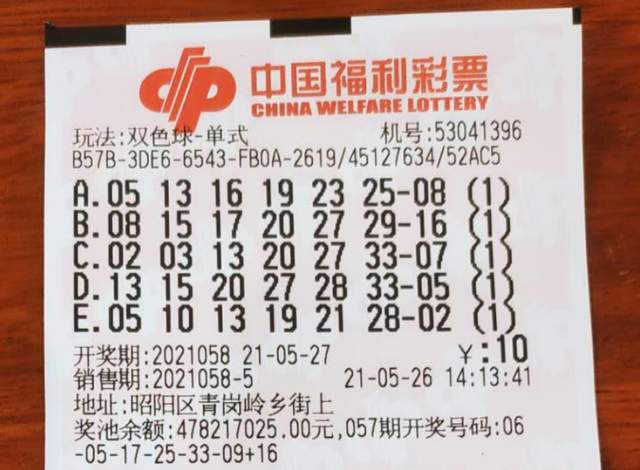 双色球九字独取二来和
