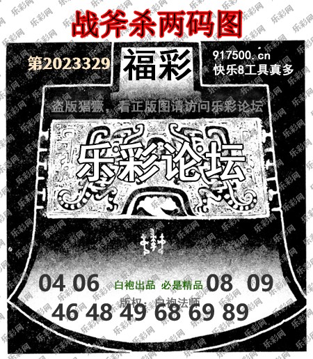 福彩3d字谜图谜论坛乐