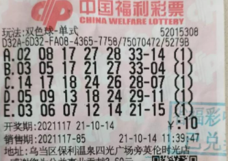 双色球字谜图谜总汇公益时报