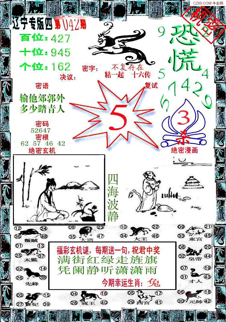 11选五辽宁走势图一定牛