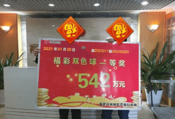 2021潮州双色球一等奖