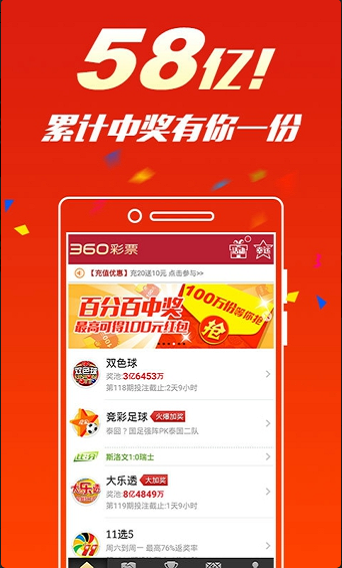 彩票人工计划