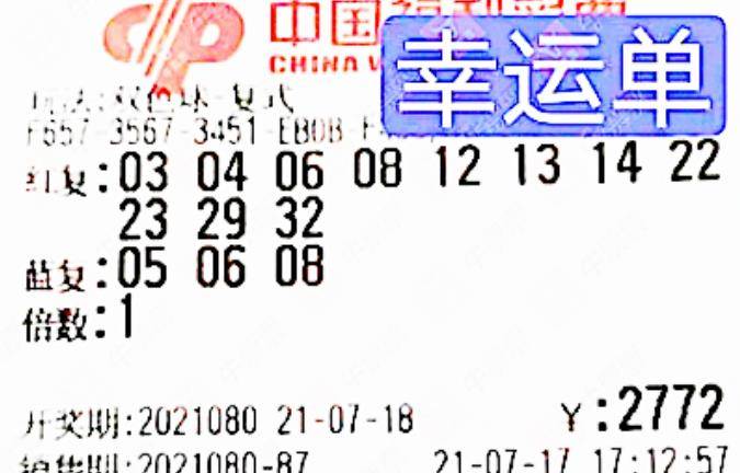 双色球风起云涌庙堂始袁尘追悔