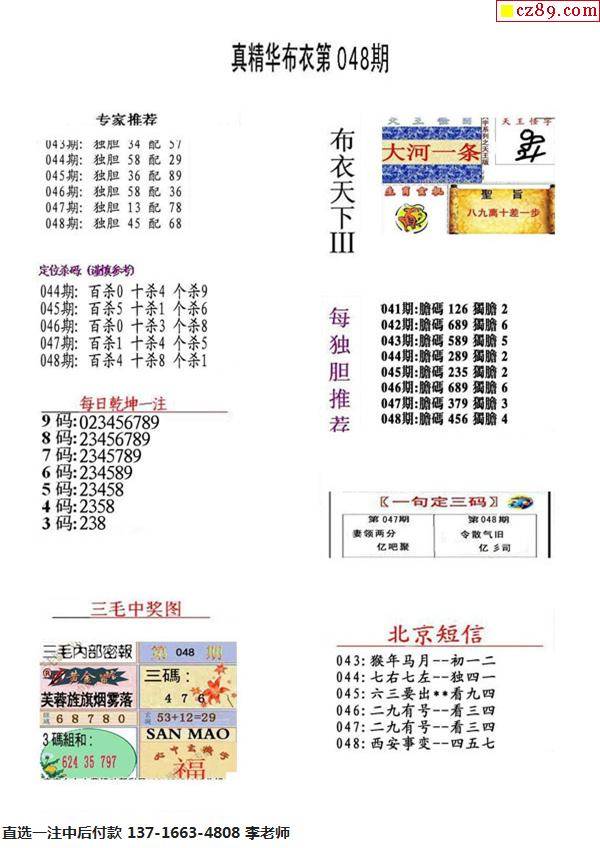 布衣彩吧图库288彩吧图库母鸡