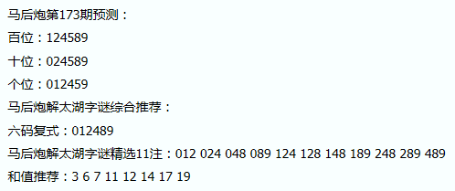 3d炫舞字谜重新启动历史开奖结果