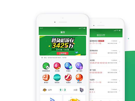 乐彩彩票app怎么样