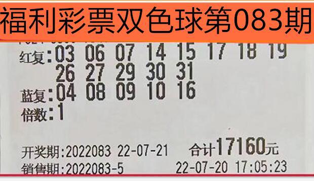 双色球2021007期正版藏机图