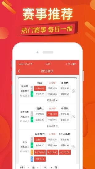 海南体彩网官方下载