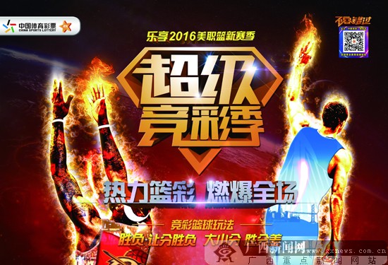 篮球竞彩让分胜负规则