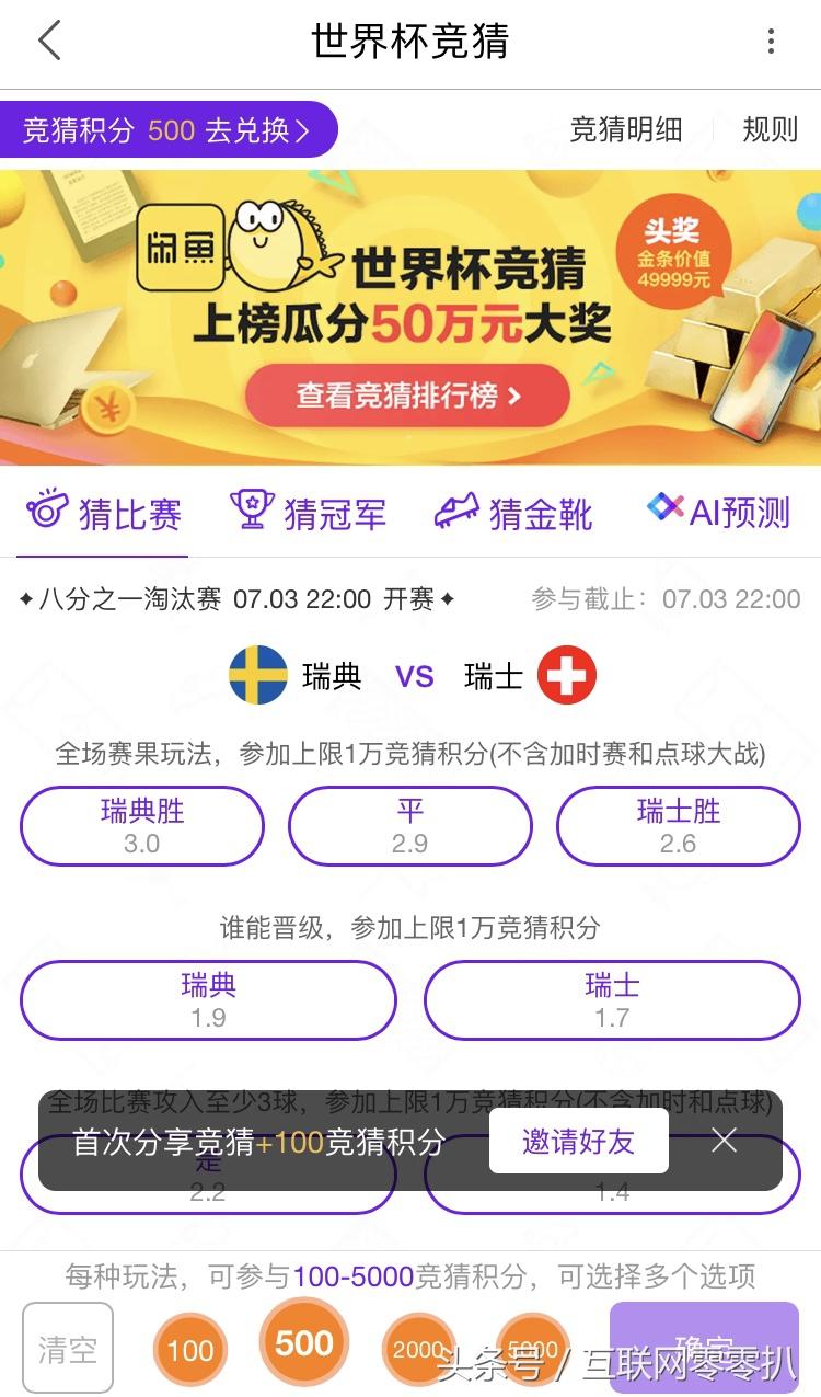 篮球竞猜算加时赛么