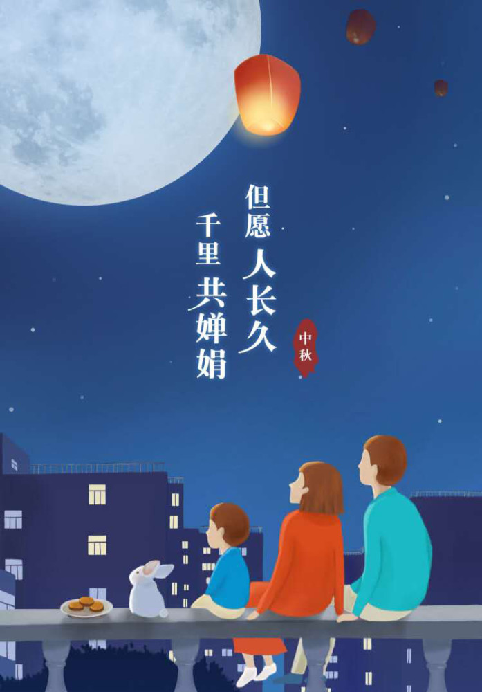 共婵娟